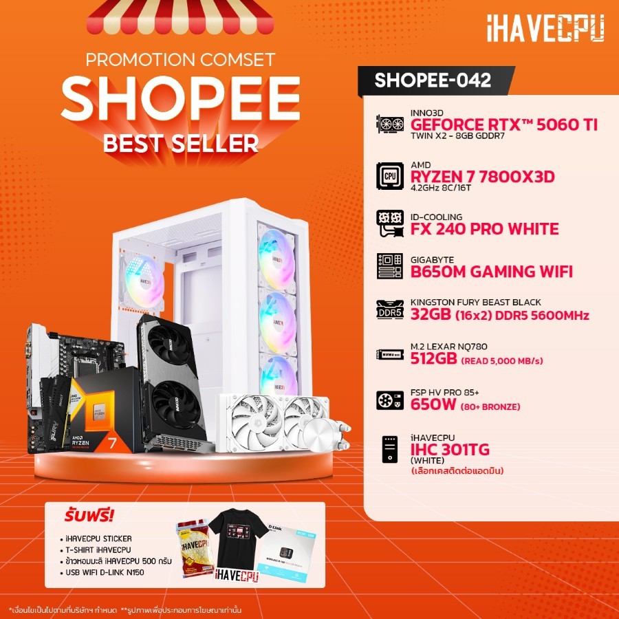คอมประกอบ iHAVECPU SHOPEE-042 RYZEN 7 7800X3D/RTX 5060 TI 8GB/B650M/32GB DDR5 5600MHz (SKU-241226947