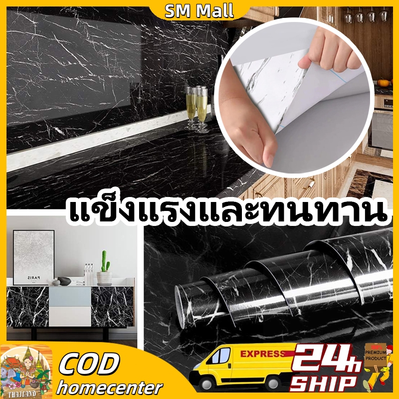 【SM】สติกเกอร์ ลายหินอ่อน 60*500cm แบบกันน้ำ ตกแต่งบ้าน เฟอร์นิเจอร์ pvc แบบกันน้ำ-กันน้ำมัน คุณภาพสูง ทนต่ออุณหภูมิสูง