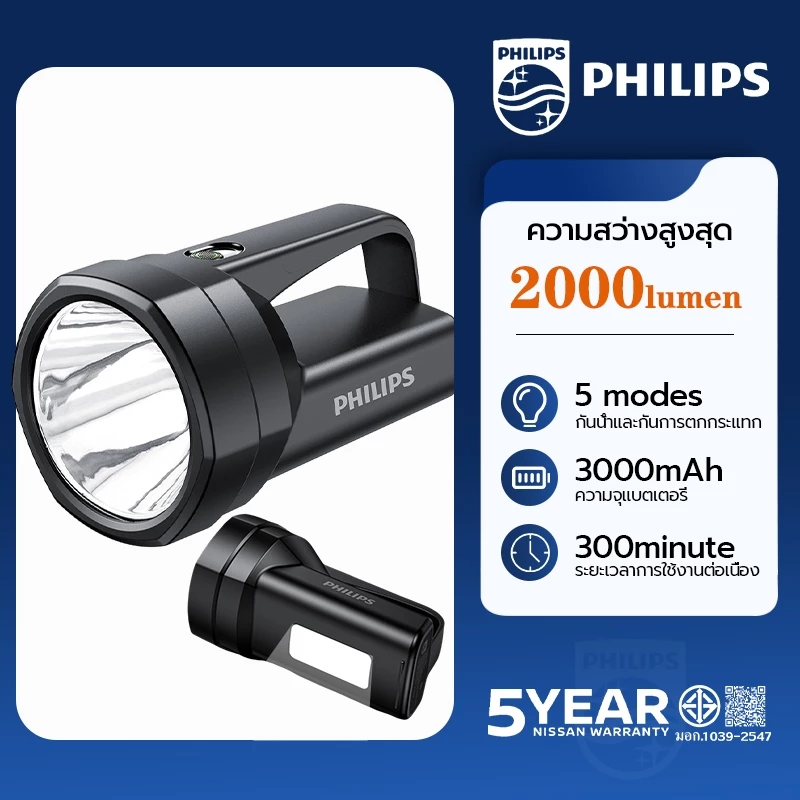PHILIPS ไฟฉายสูง ปรับแสงได้ 5 ระดับ โหมดแสงด้านข้าง ไฟแคมป์ปิ้ง ไฟฉายความเข้มสูง มุมกว้าง LED Flashlight SFL3121