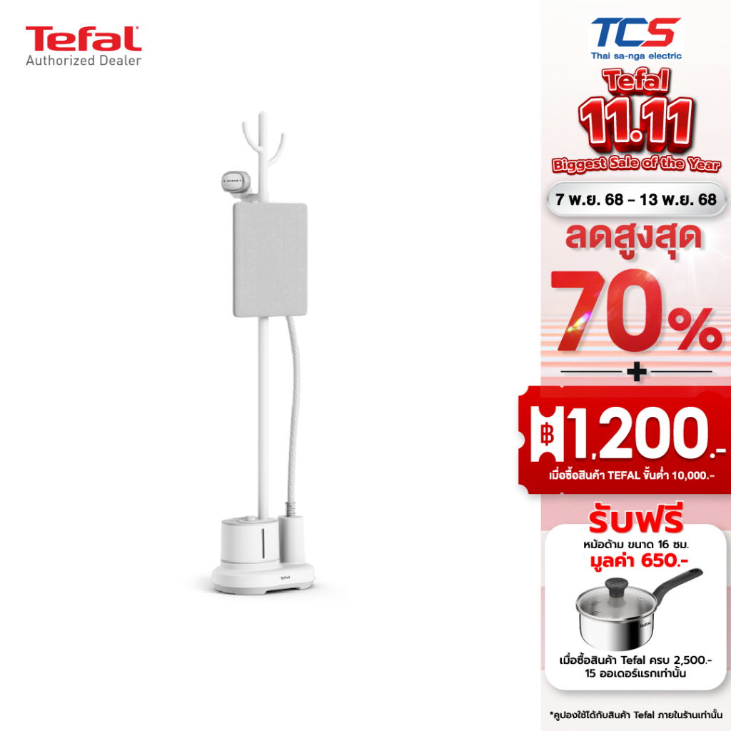 Tefal เครื่องรีดถนอมผ้าไอน้ำ Garment Steamer Origin Home รุ่น IT3280T1 กำลังไฟ 2000วัตต์ ประกัน 2ปี