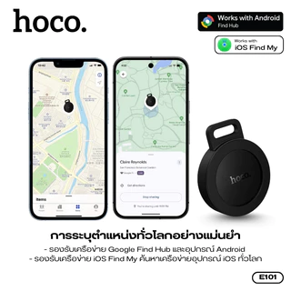 อุปกรณ์ป้องกันการสูญหายแบบติดตามตำแหน่ง GPS Tag HOCO E101 สำหรับ iOS/Android ระบุตำแหน่งแม่นยำ ดีไซน์บาง พกพาสะดวก