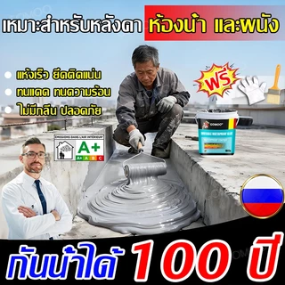 👍กันน้ำ100ปีไม่รั่ว👍สีทากันรั่วซึม 5KG กาวกันน้ำรั่วซึม ทนความร้อน แก้ปัญหาน้ํารั่วซึมของ ผนัง ระเบียงหลังคา บ่อปลา