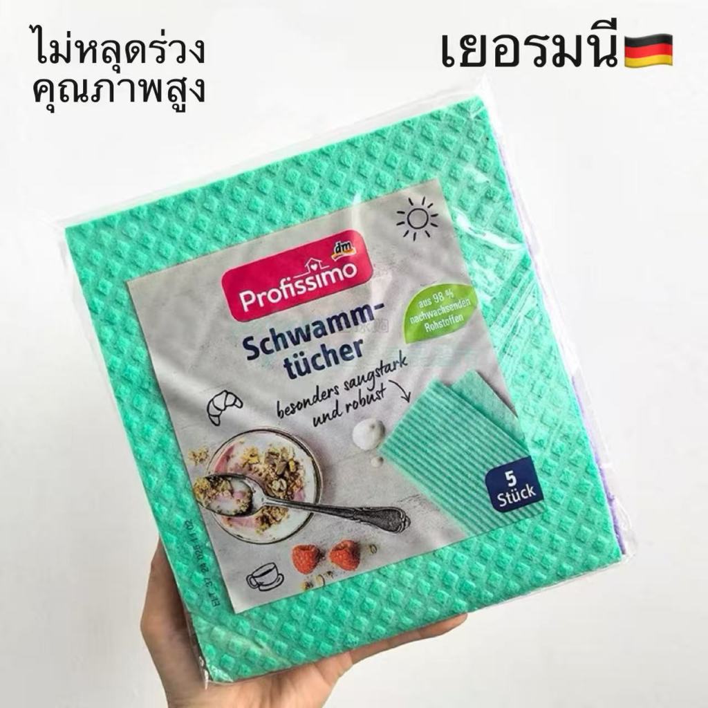 OurHome [พร้อมส่ง] ผ้าเช็ดจานนำเข้าจากเยอรมัน DENKMIT German imported dishcloth ผ้าเช็ดทำความสะอาดห้องครัว ผ้าขี้ริ้ว