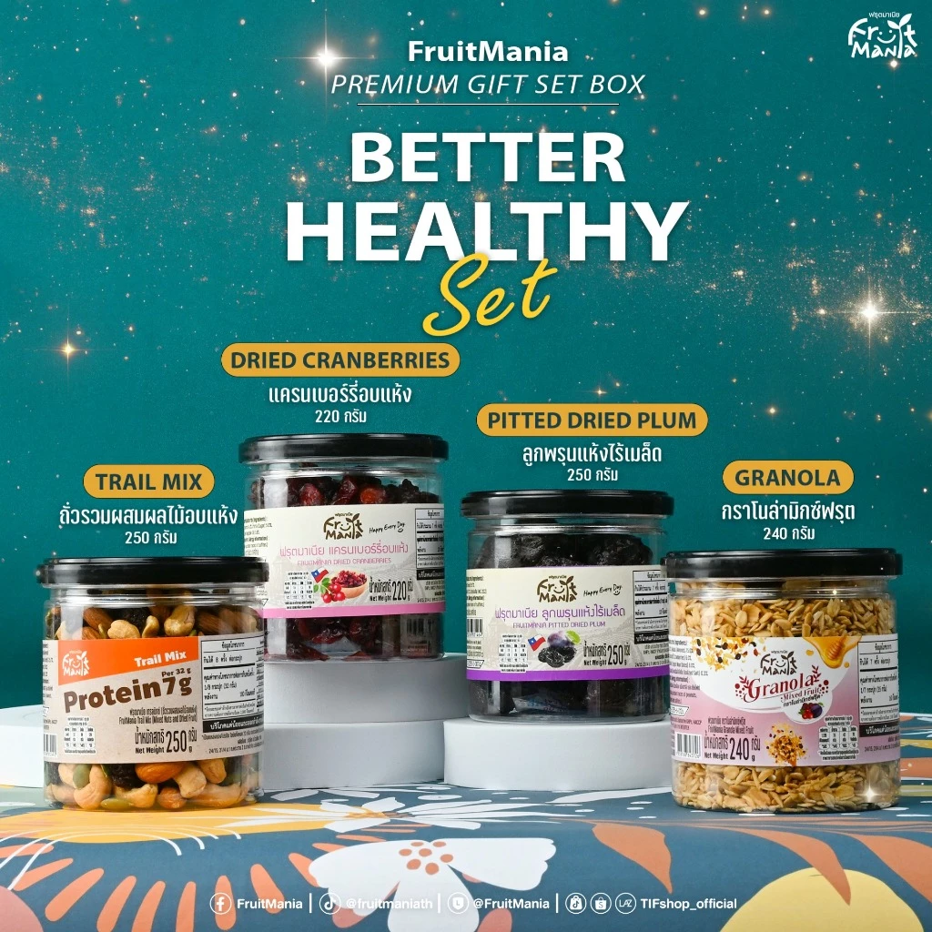 FruitMania เซตของขวัญ Premium Gift Set Box ของขวัญ ของรับไหว้ ของที่ระลึก พร้อมแพ็คห่อของขวัญ thumbnail 4