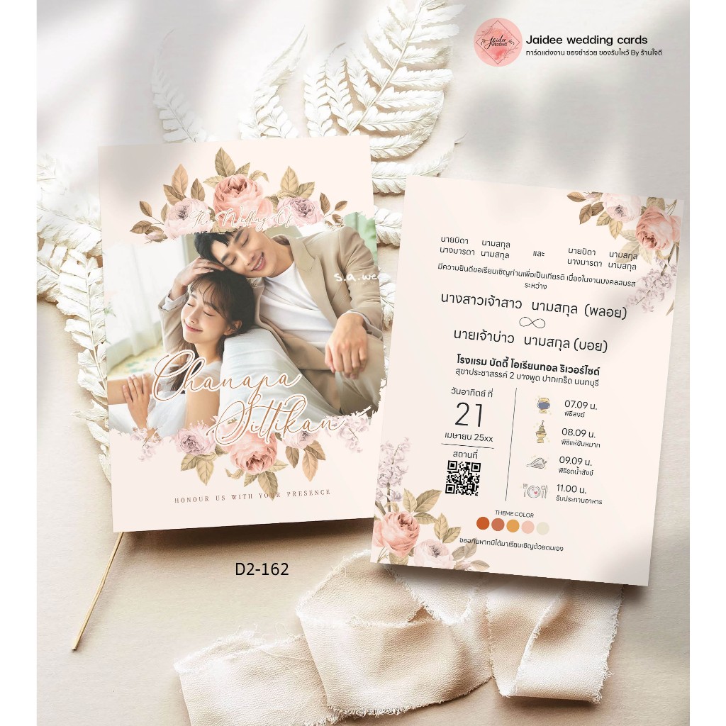 บัตรเชิญ การ์ดเชิญ งานแต่งงาน แบบใส่รูป การ์ดรูปถ่าย พรีเวดดิ้งการ์ดงานแต่ง @ร้านใจดี