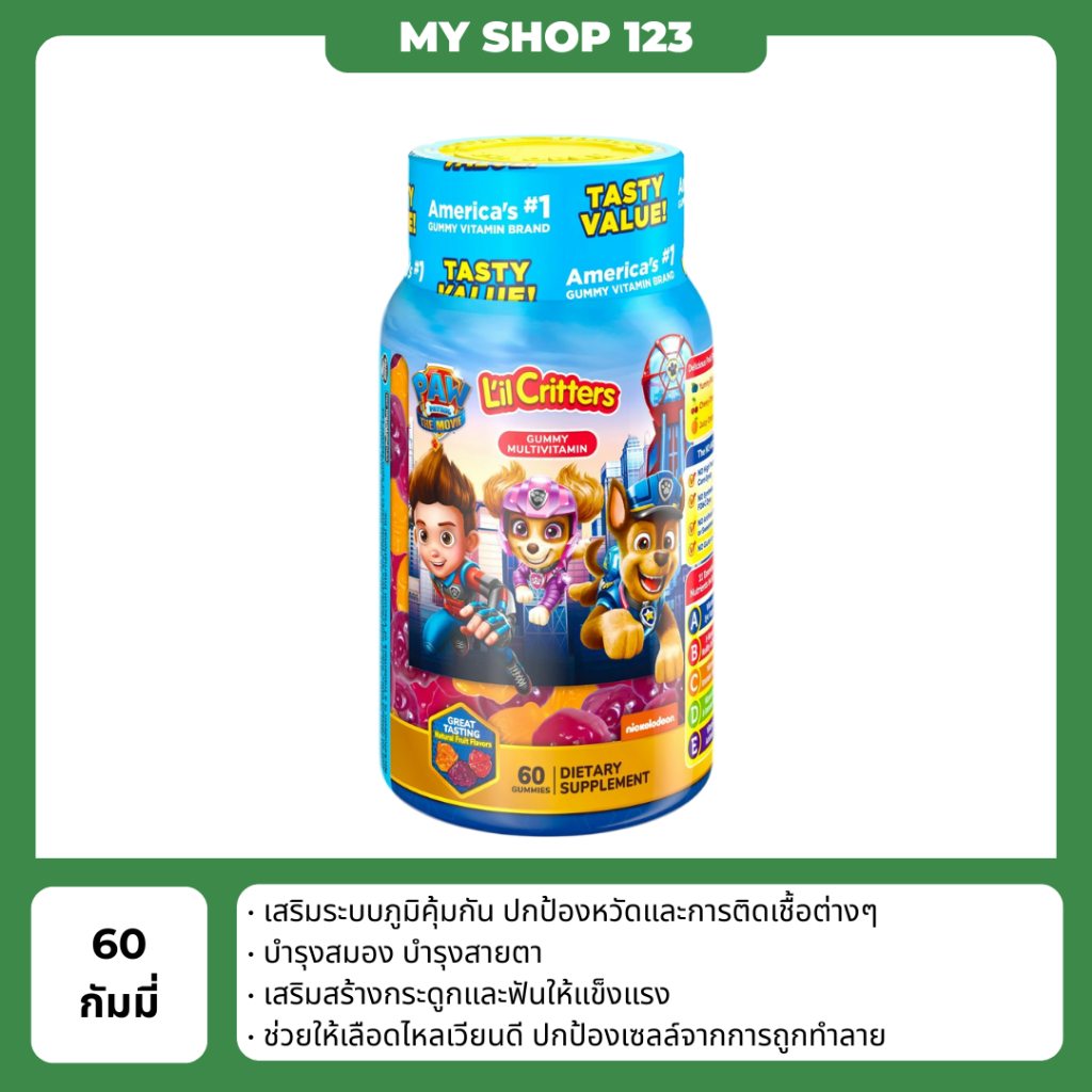 L'il Critters Paw Patrol Complete Multivitamin Gummies, 60ct กัมมี่วิตามินรวม พาว #เคี้ยวอร่อยเพลินมีประโยชน์