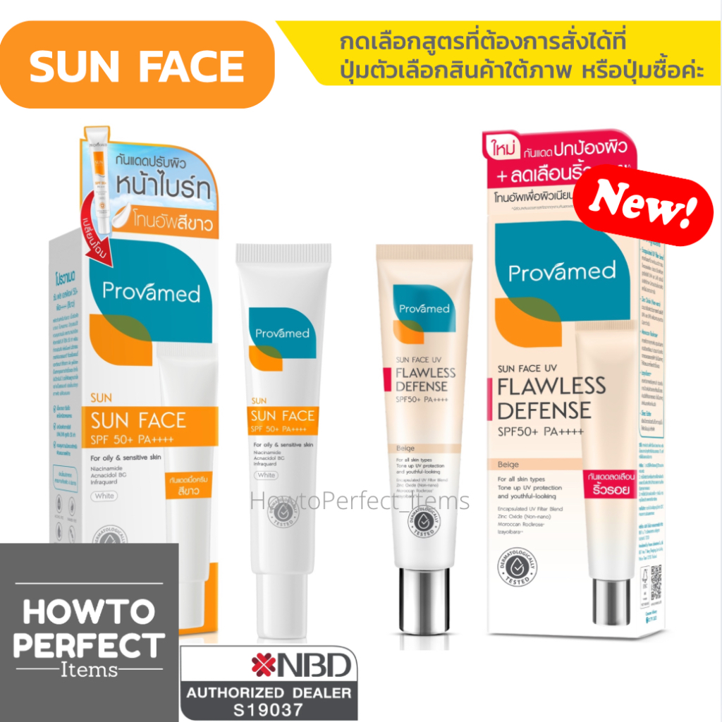 Provamed โปรวาเมด กันแดด SPF50 SunFace Sun Face ( 30 ml ) uv flawless defense