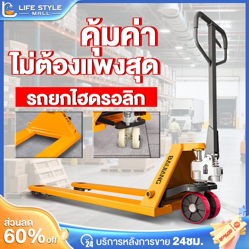 รถยกพาเลท  รถยกไฮโดรลิคมือโยก รถเข็นยกของไฮโดรลิก รับน้ำหนักได้ 2T Hand Stacker รถยกไฮดรอลิค รถยกพาเลท