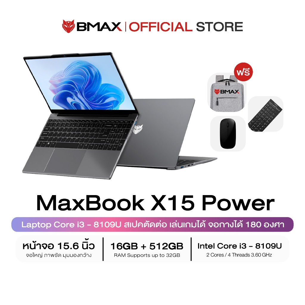 🇹🇭 NEW BMAX X15 Power โน๊ตบุ๊ค หน้าจอ15.6 นิ้ว RAM 16GB / SSD 512GB Windows 11 Intel® Core i3 8109U ประกัน 1ปี พร้อมส่ง