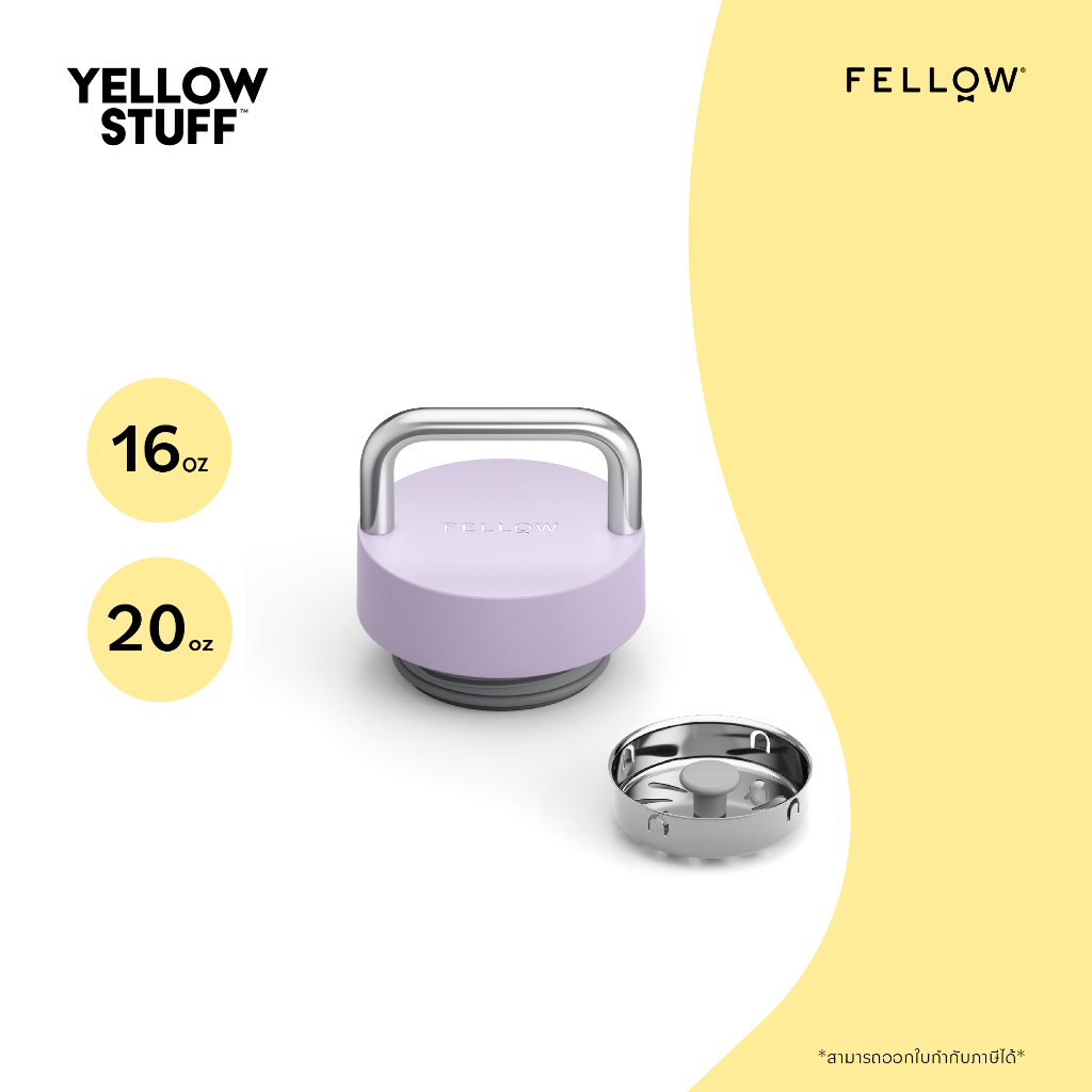 Fellow - The Carry Lid ฝาใช้กับ Carter Move Mug