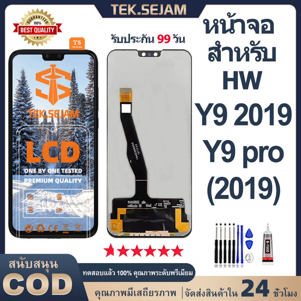 หหน้าจอ สำหรับ Y9 2019,Y9 pro 2019 จอ+ทัช อะไหล่มือถือ จอพร้อมทัชสกรีน ออปโป้ Y9 2019,Y9 pro 2019 แท