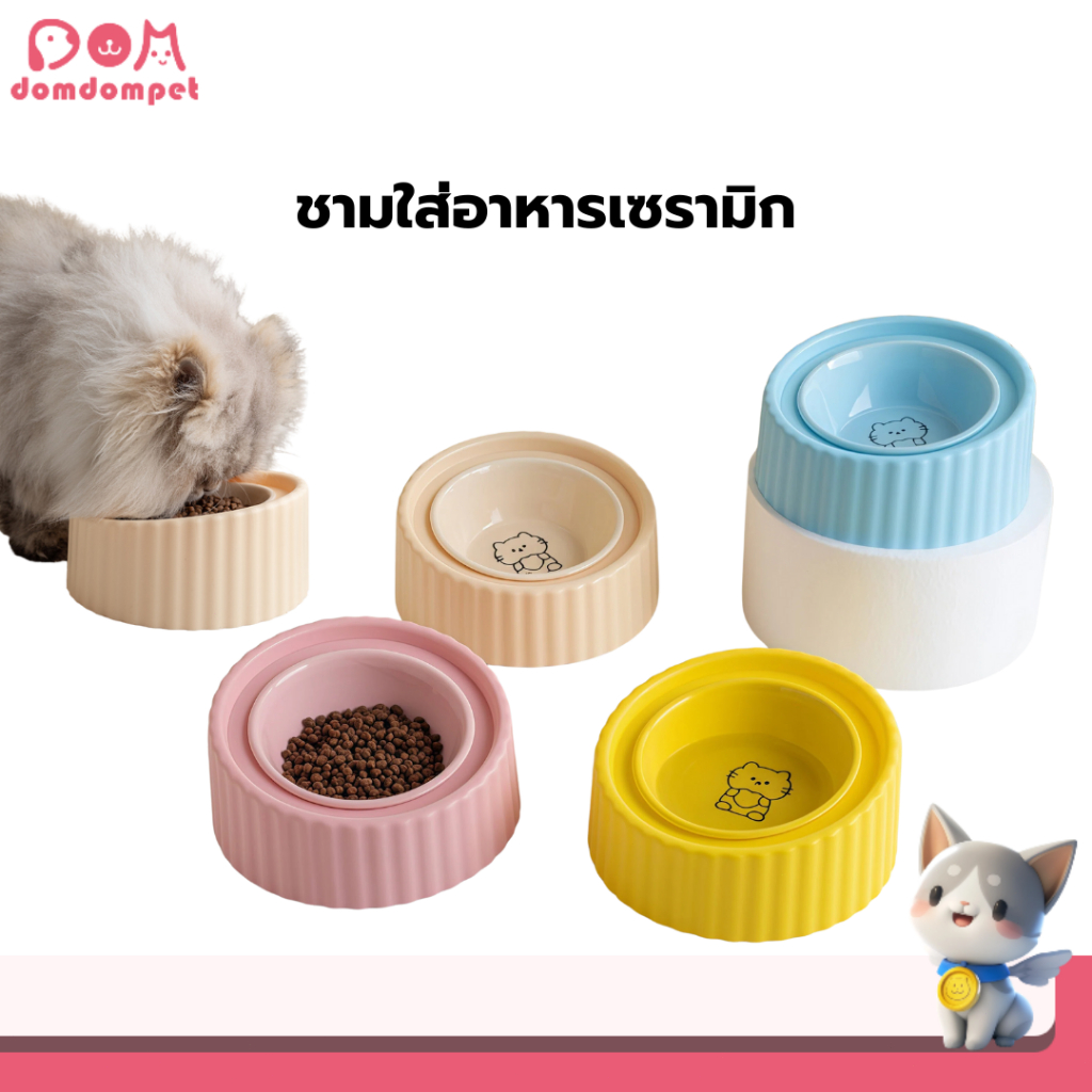 domdompet ชามเซรามิกพร้อมฐานวาง ชามอาหารเเมว  สีพาสเทลน่ารัก ป้องกันการพลิกคว่ํา จานข้าวเเมว สุนัข