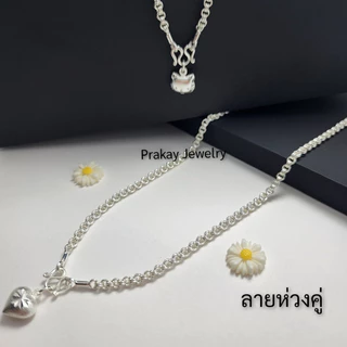 สร้อยคอเงิน20ลาย 💎รายใหญ่" 💫ราคาส่ง" รับประกันสินค้า ใส่ได้ ทุกเพศ ทุกวัย