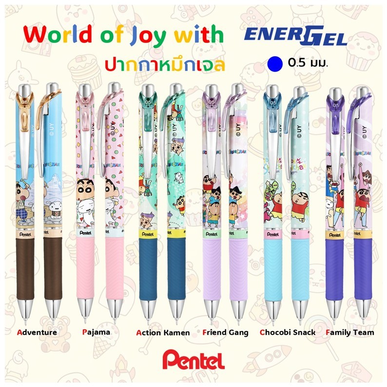 ปากกาเจล Pentel Energel รุ่น BLN75SC Shinchan (ชินจัง) 6 ลายลิมิเต็ด 0.5mm.หมึกน้ำเงิน **ราคาต่อ 1 ด้าม***รุ่นใหม่ล่าสุด