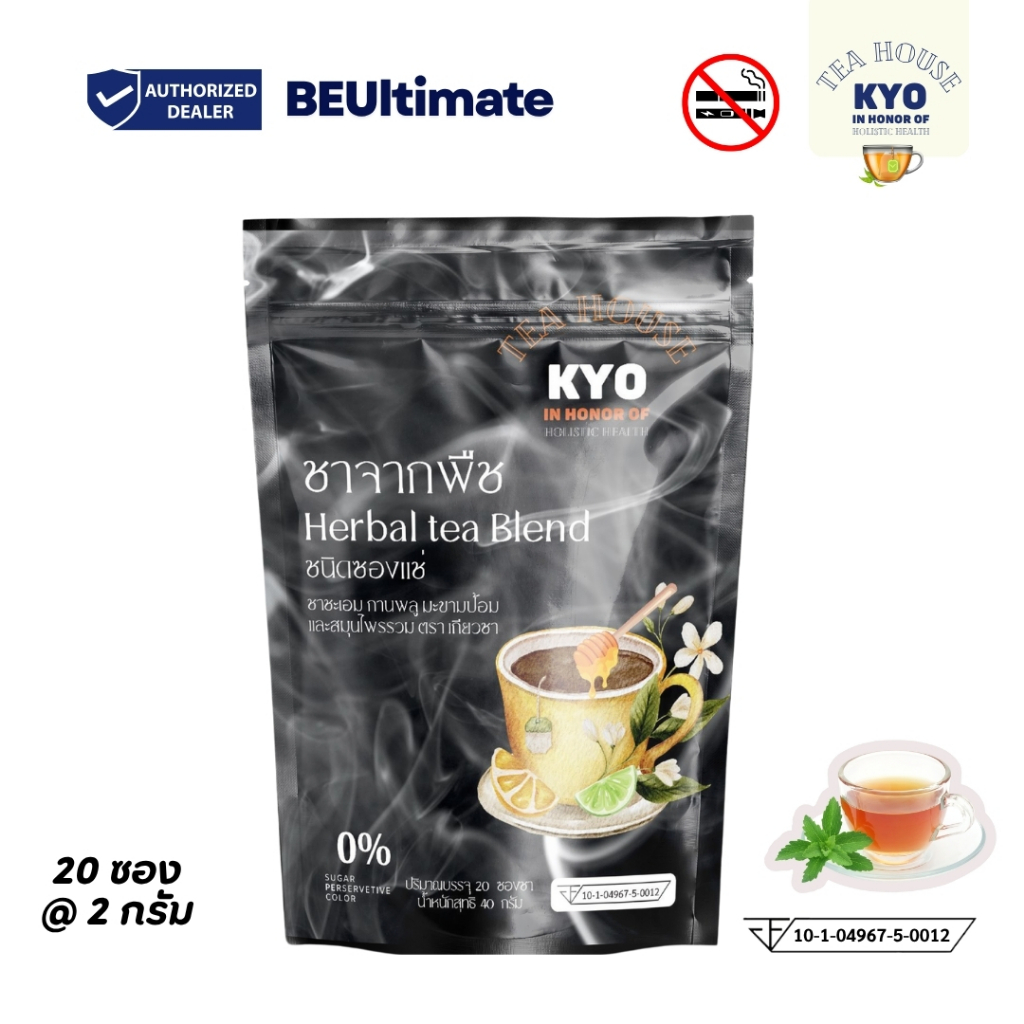 เกียวชา ผลิต 1168  ชาเลิกหยุดสูบ สายเขียวหยุดควัน ไฟฟ้าเลิกได้ กัญต้องเลิก ดื่มได้ทุกวัน