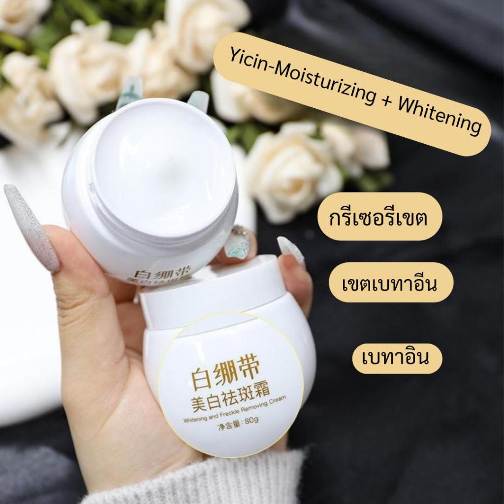 ครีมเอสเซนส์ลดเลือนริ้วรอยและปรับสภาพผิว ช่วยให้ผิวกระจ่างใสและลดเลือนจุดด่างดำ ทำให้ผิวของคุณบอบบางลง