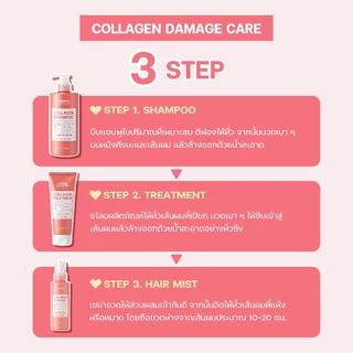 KUNDAL RICH PERFUME COLLAGEN TREATMENT CHERRY BLOSSOM 150ml คุนดัล ริช เพอร์ฟูม ทรีทเม้นท์สูตรคอลลาเจน บำรุงผมเสีย