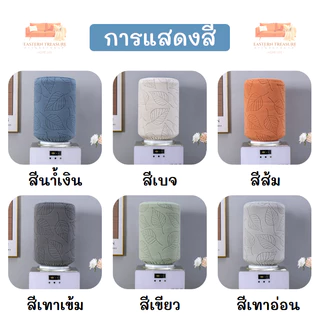 ปลอกตู้กดน้ำยืดหยุ่นขนาด 18.9 ลิตร ฝาครอบถัง ผ้าคลุมตู้กดน้ำสำหรับห้องนั่งเล่นและห้องนอน