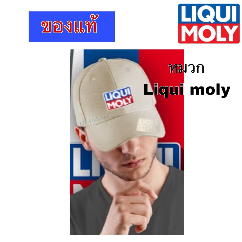 ของแท้ ลิขสิทธิ์แท้ หมวก LIQUIMOLY หมวกแก๊ป LIMITED EDITION 2025 ลิควิ โมลี่