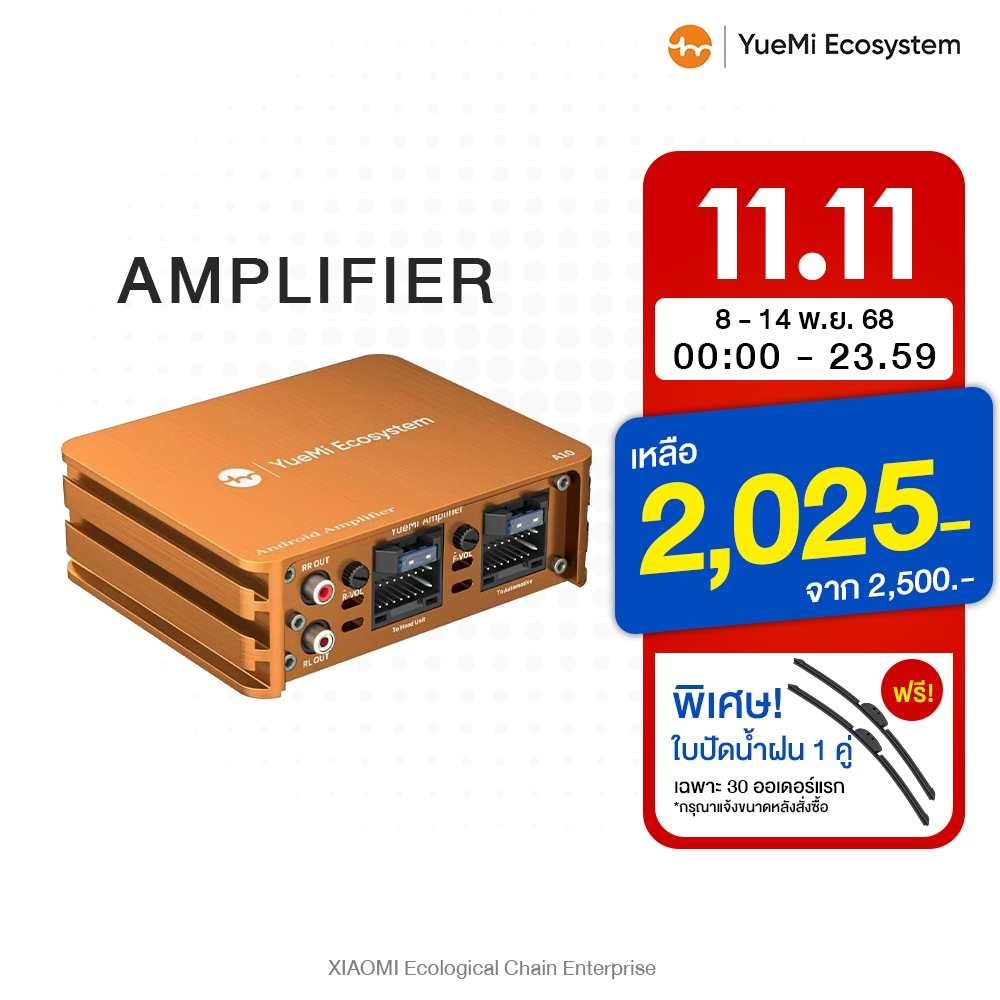 YueMi Ecosystem | Yuemi A10 แอมป์แอนดรอย Class AB | 4x15W(RMS), Peak Power:4x20W