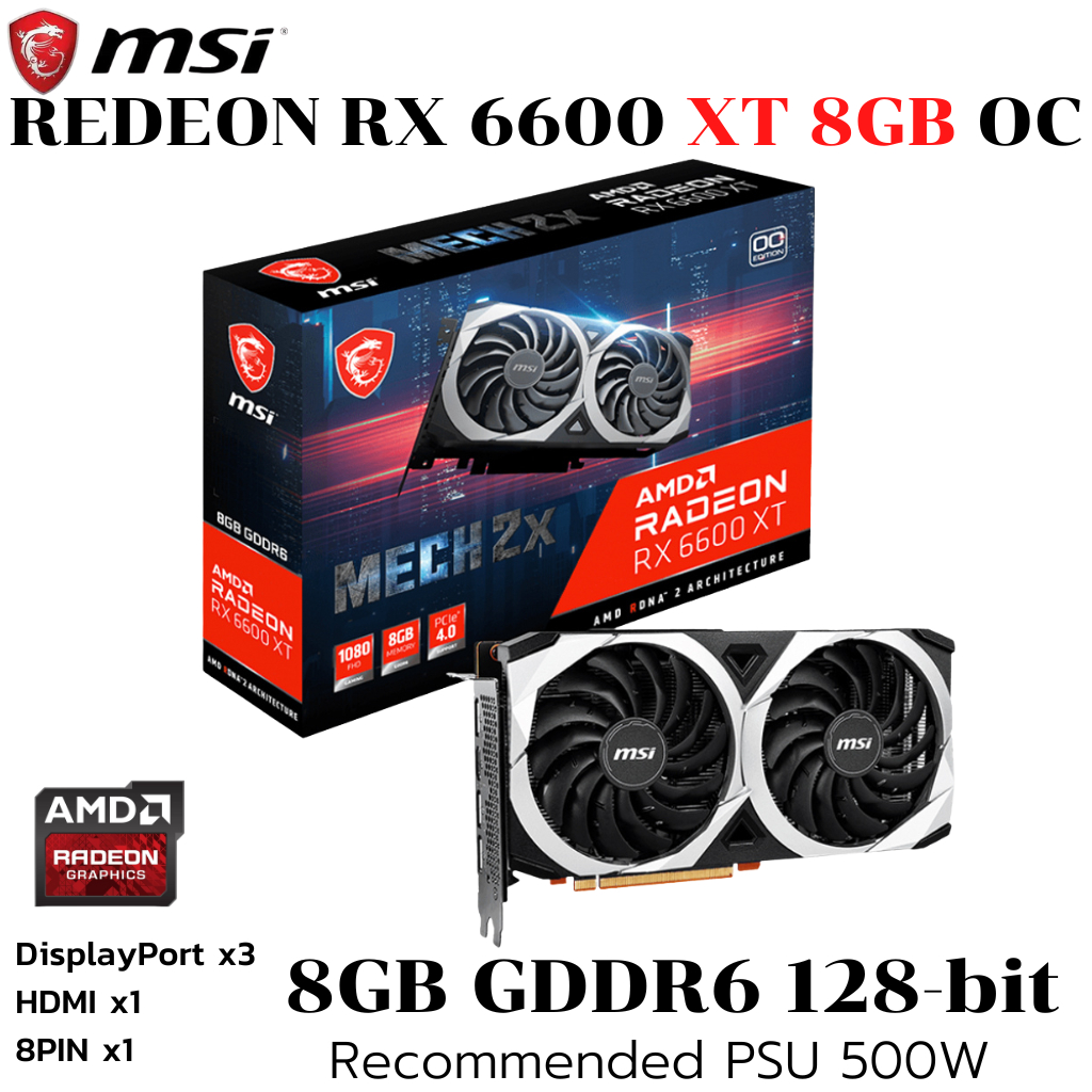 VGA (การ์ดแสดงผล) MSI RADEON RX 6600 XT MECH 2X 8G OC - 8GB GDDR6