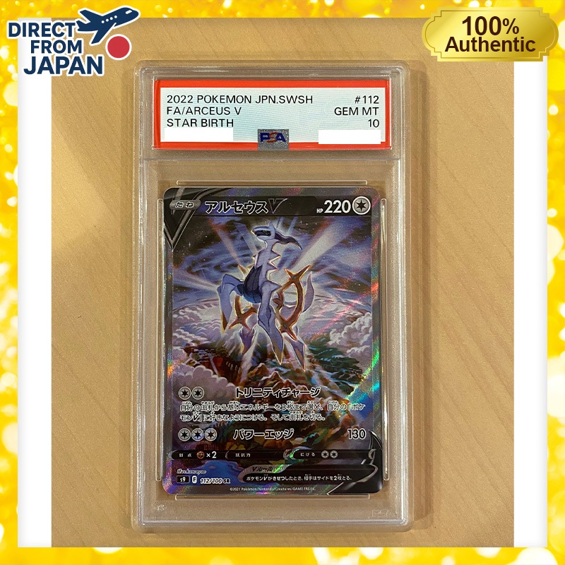 PSA10 Arceus V SR: SA S9 112/100 - Expansion Pack 'Starburst' Pokémon Card Game Japanese