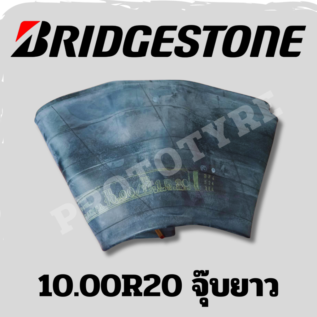 ยางในรถบรรทุก 10.00R20 ยี่ห้อ Bridgestone จุ๊บยาว
