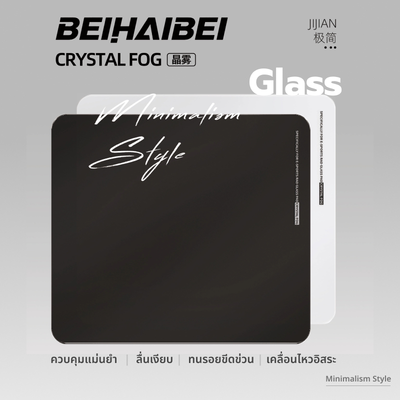 BEIHAIBEI แผ่นรองเมาส์กระจกนิรภัย Crystal Fog พื้นผิวไมโครลื่นแม่นยำ ระดับเกมมิ่ง ดีไซน์มินิมอล