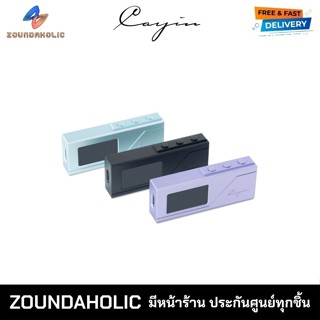 Cayin RU3 DAC/AMP ประกันศูนย์ไทย
