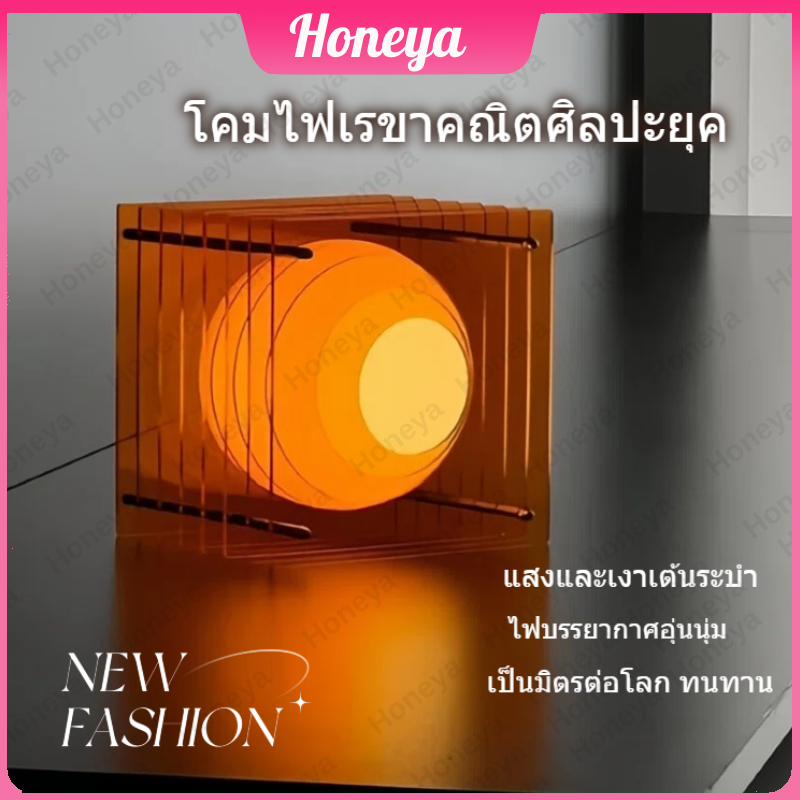 ໂຄມໄຟຕັ້ງໂຕະ ສິລະປະເລขາຄະນິດ ສີແສງຕອນແດດຕົກ ເຄືອບ Acrylic ສ້າງສັນ ບັນຍາກາດອົບອຸ່ນ TZR