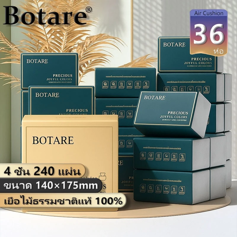 【36 แพ็ค】 Botare กระดาษเช็ดหน้า กระดาษทิชชู่สำหรับเช็ดหน้า ทิชชู่หนา 4 ชั้น นุ่ม ทิชชู่ยกแพ็ค กระดาษทิชชูแพค ทิชชู่