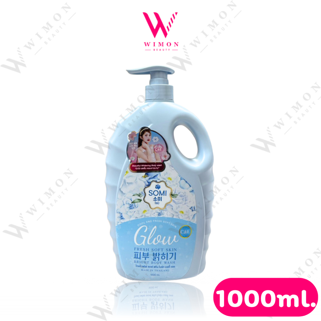 SOMI Glow Fresh Soft Skin 1000ml. โซมิ  โกลว์ เฟรช ซอฟ สกิน ไบร์ท บอดี้ วอช /76257