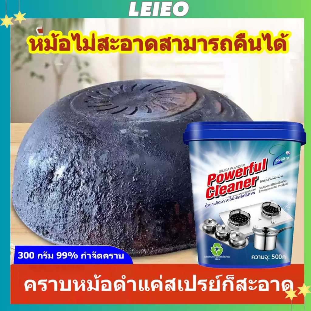 🚚ส่งฟรี🚚 ครีมขัดคราบ หม้อดำ สนิม ขจัดคราบน้ำตะกรัน 500g 1 นาทีเห็นผล ไม่มีสารออกฤทธิ์เป็นกรดจึงไม่ทำร้ายผิวหนัง