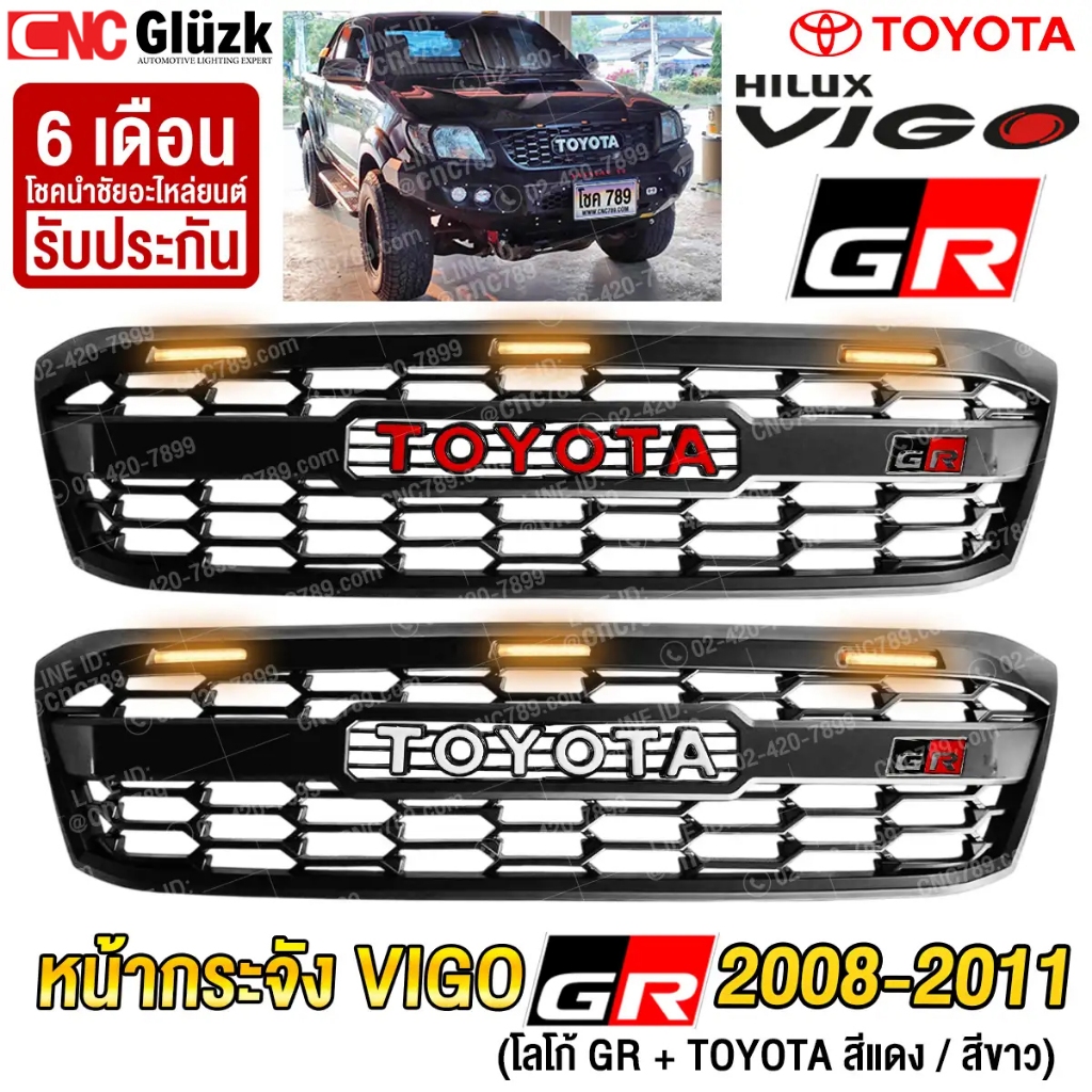 Gluzk หน้ากระจัง TOYOTA VIGO ปี 2008-2011 GR กระจังหน้า โต้โยต้า วีโก้ มาตรฐานOEM - มาพร้อม โลโก้ TOYOTA + GR