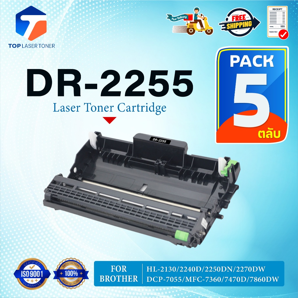 (แพ็ค5)ตลับดรัม DR2255 DR-2255 Drum /d2255/2255/dr2255 For Brother HL-2130/HL-2240D/HL-2250DN/HL-227
