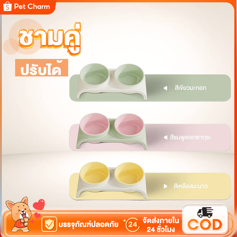 ชามอาหารสัตว์เลี้ยง 2 ชามอาหารสุนัข ชามแมว มีขอบยางกันลื่น   ทําความสะอาดง่าย