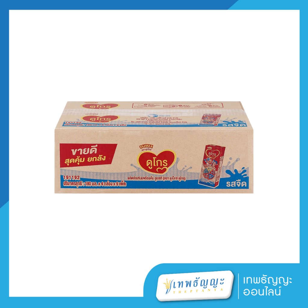 ดูเม็กซ์ ดูโกร นมยูเอชที สำหรับเด็กอายุ 1 ปีขึ้นไปและทุกคนในครอบครัว รสจืด 180 มล. x 36 ชิ้น - รูปที่ 2