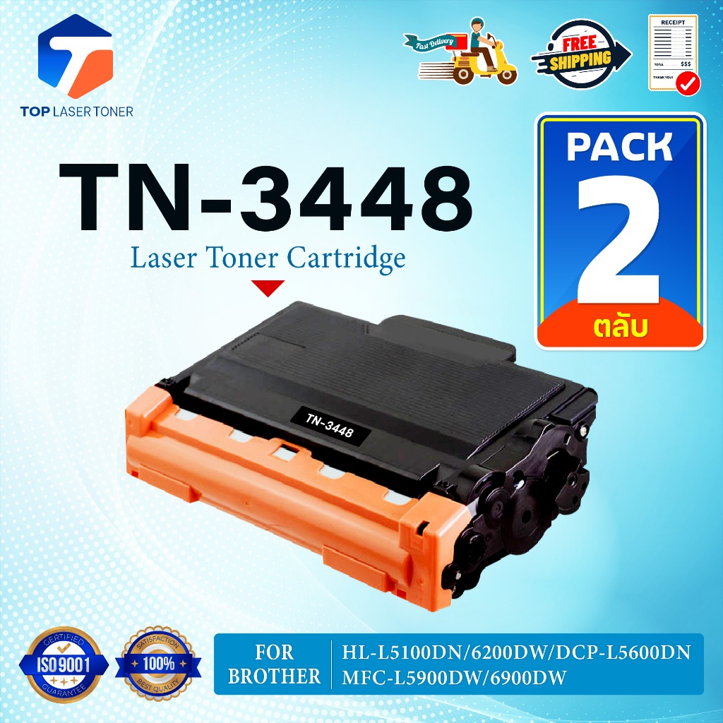 (แพ็ค2) หมึกเทียบเท่า TN-3448 TN3448 T3448 T-3448 FOR BROTHER HL-L5000D HL-L5100DN HL-L6200DW HL-L64