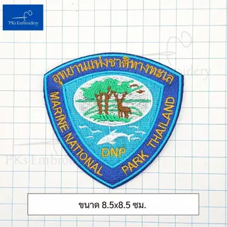อาร์ม เครื่องหมาย กรมอุทยาน อุทยานแห่งชาติ อุทยานแห่งชาติทางทะเล ส่วนอนุรักษ์สัตว์ป่า