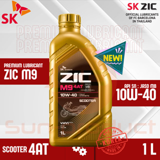 #ZICแท้ พร้อมส่งทุกขนาด ZIC M9 Fully Synthetic 100% 10W-40 ข…
