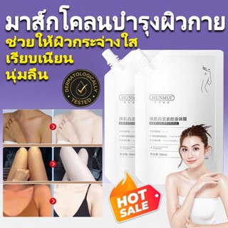ครีมมาส์กผิวกายเนื้อโคลนขาวผสมไนอะซินาไมด์ ช่วยเติมน้ำ บำรุง…