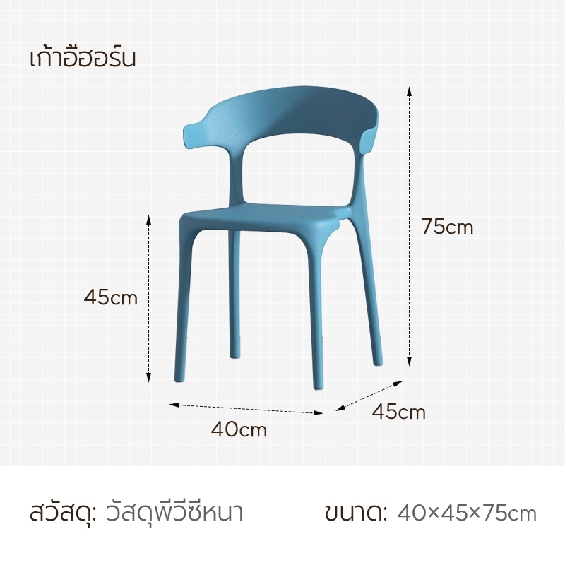 ORANGE เก้าอี้พลาสติก เก้าอี้กินข้าว สไตล์โมเดิร์น แบริ่ง 120กิโลกรัม ไม่ต้องติดตั้ง พนักพิงสบาย กันน้ําKY6 ราคา ถูกที่สุด ดีลบีเคเค แกลเลอรีภาพที่ 5