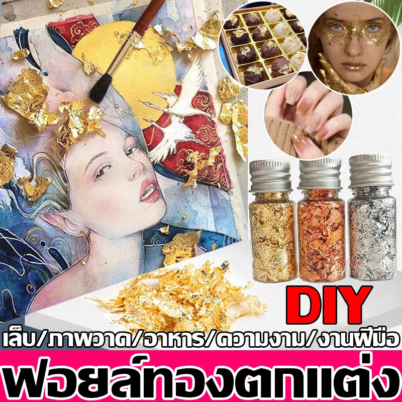 แผ่นทองคำเปลว แบบฟอยล์ทองแดง สีเงิน สีทอง รับประทานได้ สำหรับตกแต่งขนมเค้ก อาหาร DIY ฟอยล์ทองตกแต่ง