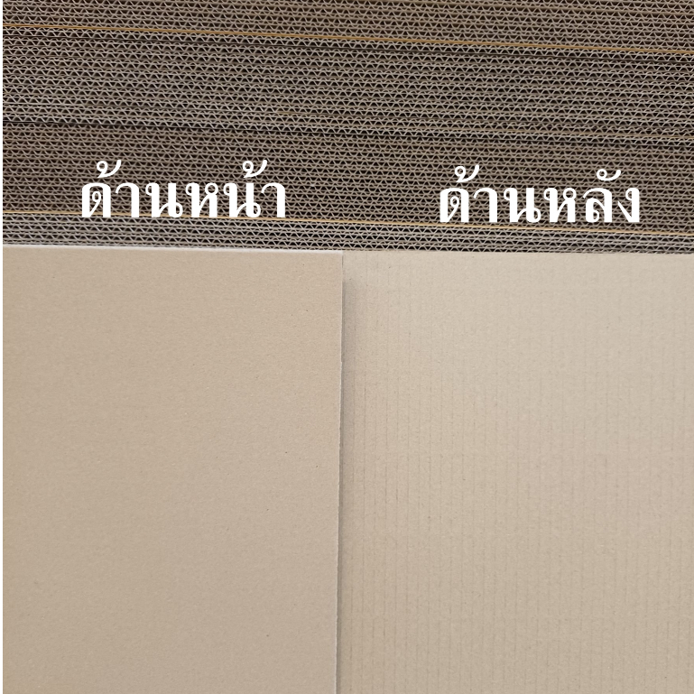 แผ่นกระดาษลูกฟูก ลอน BC 5 ชั้น ขนาด 109.5×59 cm., ขนาด 109.5×65 cm. /แพ็ค 10 แผ่น (ราคา/แพ็ค) ราคา ถูกที่สุด ดีลบีเคเค แกลเลอรีภาพที่ 4