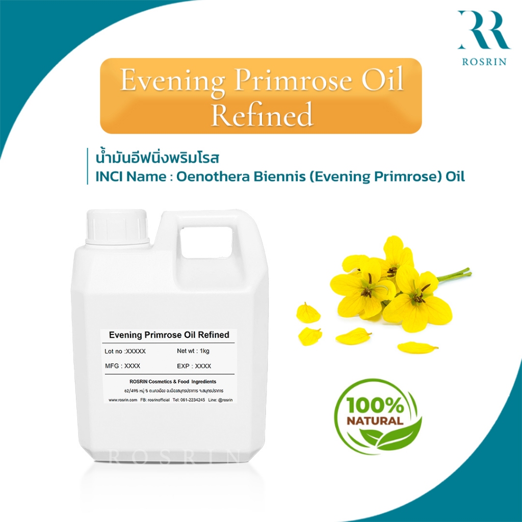 น้ำมันดอกอีฟนิงพริมโรส สกัดเย็น Evening Primrose Oil  ขนาด 50g - 100g