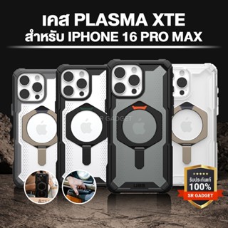 ( ใช้โค๊ดลดเพิ่ม) 🛡️เคส UAG แท้ Plasma XTE สำหรับ iPhone 17 …