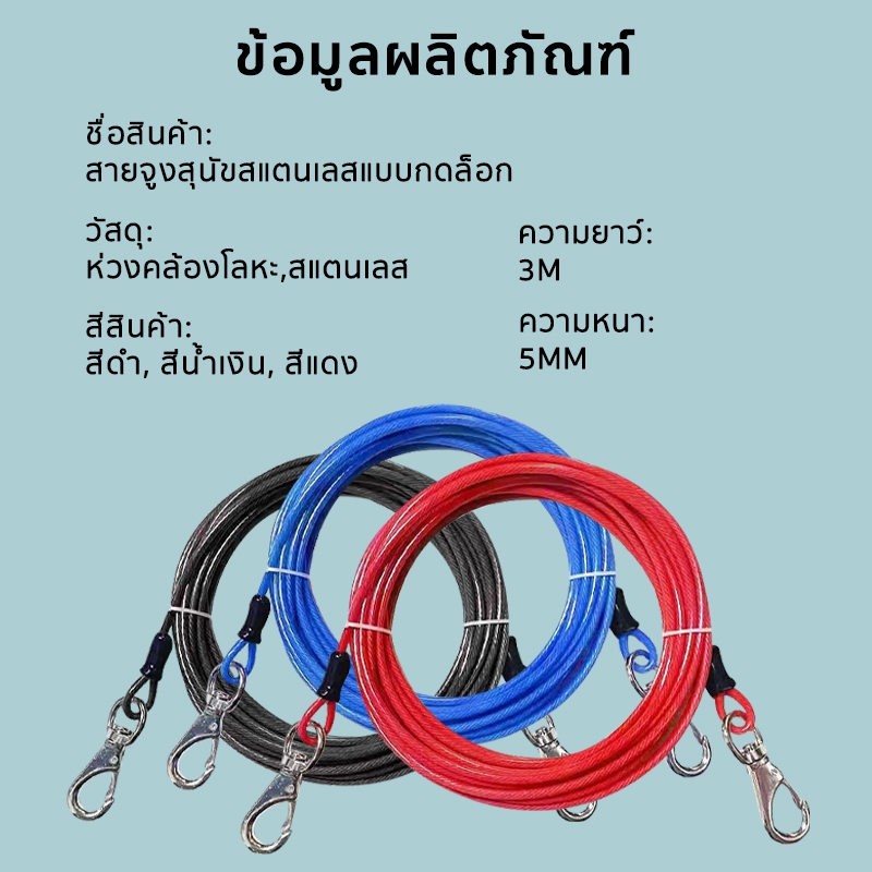 Maiyilai 3M สแตนเลส สายจูงสุนัข เชือกลวดสำหรับสัตว์เลี้ยง โซ่จูงสุนัข เชือกลากจูง สายจูง สุนัข ใหญ่ แข็งแรง ยาว โซ่หมา - รูปที่ 6