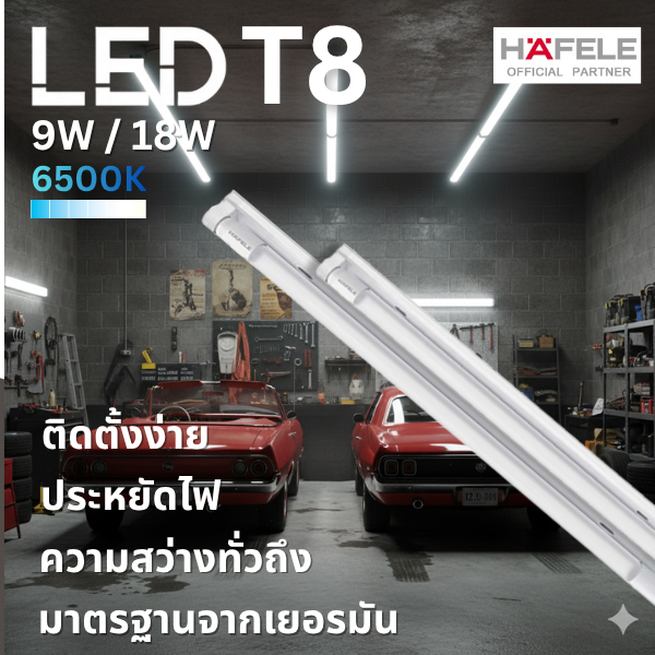 หลอดไฟยาว LED ราคาส่ง  HAFELE T8 9 W / 18W แสงขาว ไฟ LED SET 25 หลอด