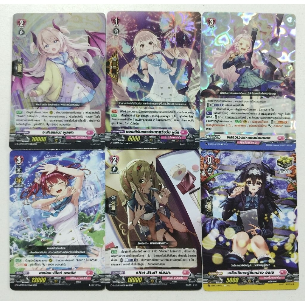 VG แยกใบแวนการ์ด ดี ชุด D-LBT03 (R, C)