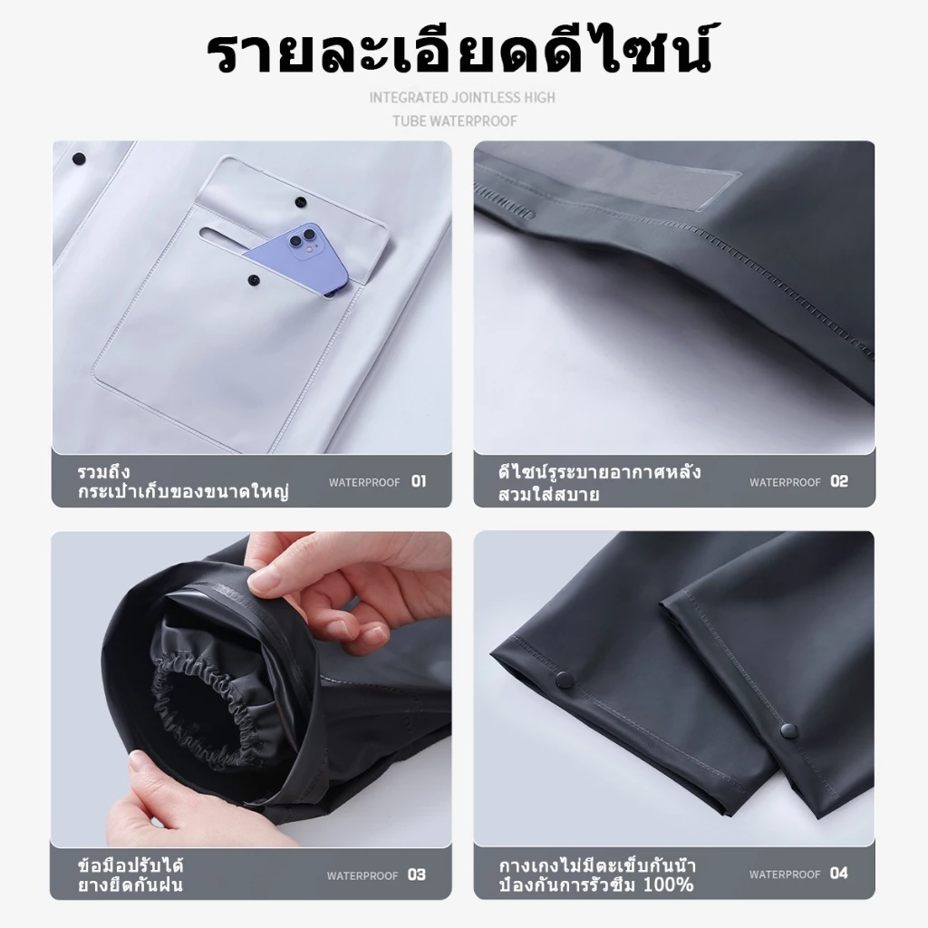 HOUSGOOD ชุดกันฝนสำหรับรถจักรยานยนต์ thumbnail 8